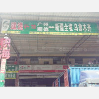 广州到新疆阿拉尔专线,广州到新疆阿拉尔直达线路,广州到新疆阿拉尔中转线路