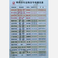 嵊州长运物流湖北线