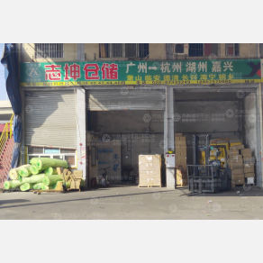 广州志坤物流
