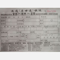 杭州世通物流