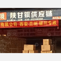 广州到陕西渭南专线,广州到陕西渭南直达线路,广州到陕西渭南中转线路