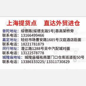 上海天一物流