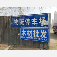 南堰万水物贸城物流停车场