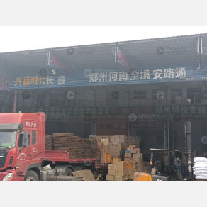 广州长鑫物流