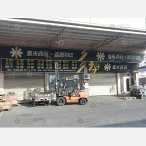 广州壹米滴答/孟源物流