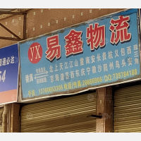 华圣物流园店网点