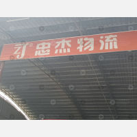广州到河北邯郸专线,广州到河北邯郸直达线路,广州到河北邯郸中转线路