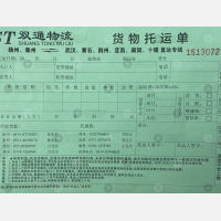 武汉双通物流（卸货点）