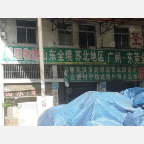 广州联强物流（卸货点）