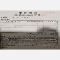 武汉中胜物流