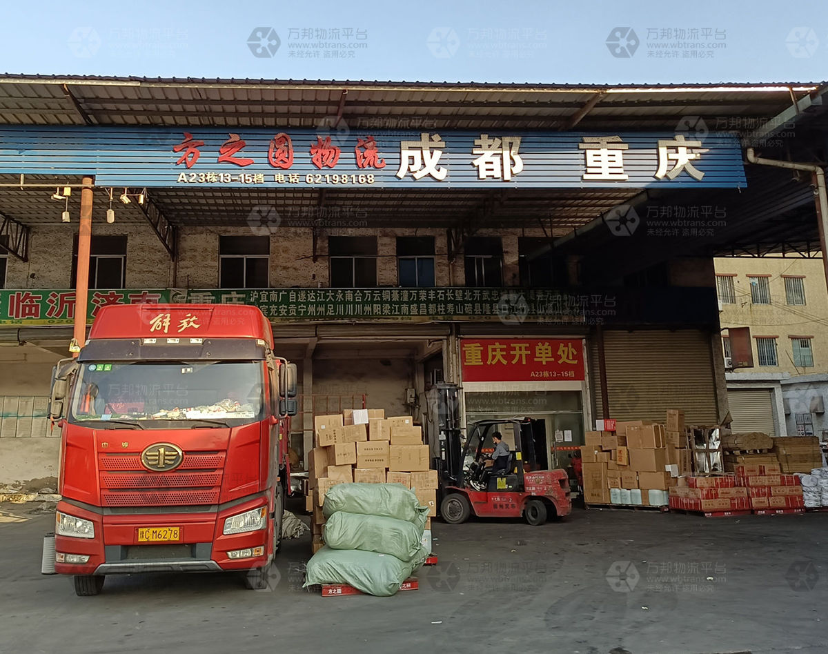 安发货运市场店重庆线