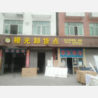 330国道店网点
