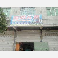 新碧货运中心店网点