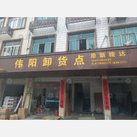 330国道店网点