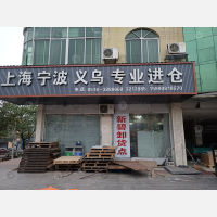 新碧货运中心店网点