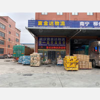 武汉富金达物流