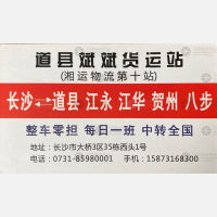 长沙斌斌/湘运物流