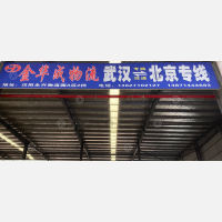 武汉到河北承德专线,武汉到河北承德直达线路,武汉到河北承德中转线路
