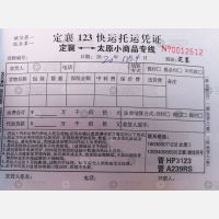 太原定襄123物流