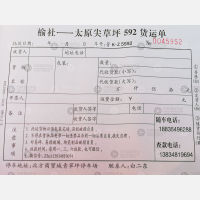 太原榆社二东物流