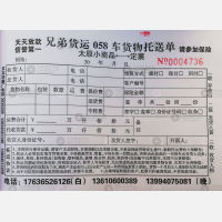 太原兄弟物流