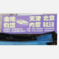太原到辽宁锦州专线,太原到辽宁锦州直达线路,太原到辽宁锦州中转线路
