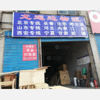 太原到黑龙江哈尔滨专线,太原到黑龙江哈尔滨直达线路,太原到黑龙江哈尔滨中转线路