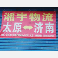 河山物流园(原东宇物流园)店网点