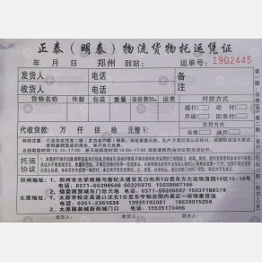 太原明泰物流