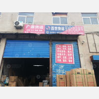 河山物流园(原东宇物流园)店网点