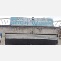 河山物流园(原东宇物流园)店网点
