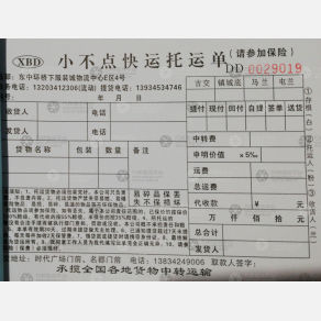 太原小不点物流