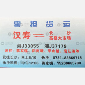长沙超雄/三兄物流