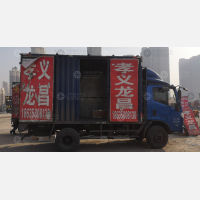 南堰万水物贸城物流停车场店网点
