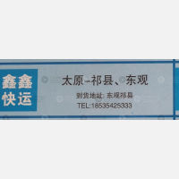 太原鑫鑫物流