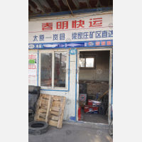 蓝海汽配城物流中心店网点