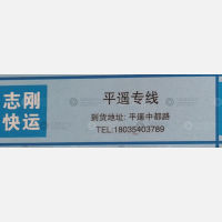 太原志刚物流