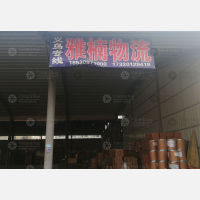 鑫源钢材厂店网点