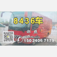 太原8436物流