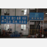 乾龙物流园店网点