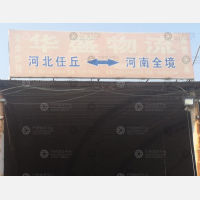 顺郑物流园店网点