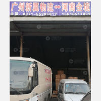 新郑新翼物流