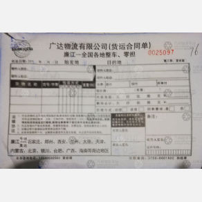 新郑广达物流