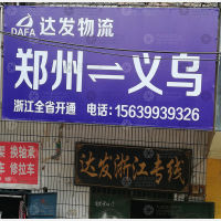 德化街店网点