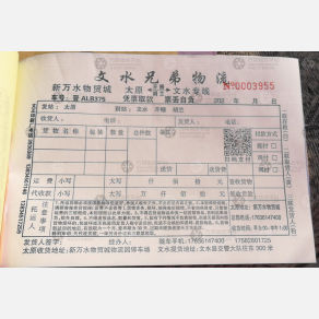 太原文水兄弟物流