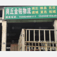 郑州到河南商丘柘城专线,郑州到河南商丘柘城直达线路,郑州到河南商丘柘城中转线路