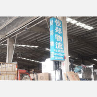 乾龙物流园店网点