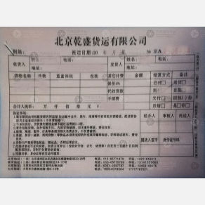 太原乾盛物流