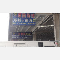 郑州到浙江台州专线,郑州到浙江台州直达线路,郑州到浙江台州中转线路