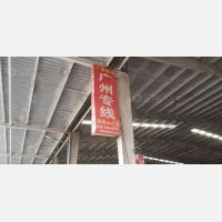 新郑广郑物流（卸货点）